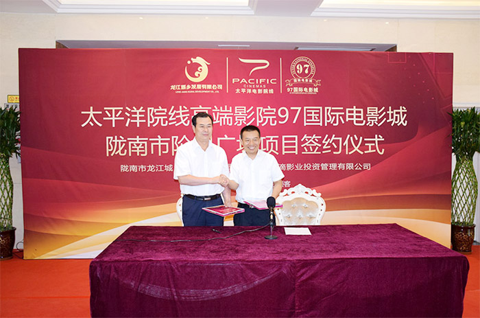 太平洋院線簽約入駐階州廣場！