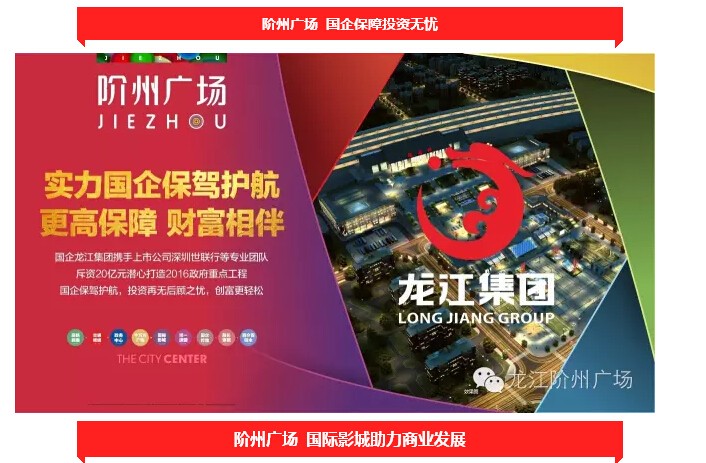 倒計(jì)時3天！階州廣場開盤在即！