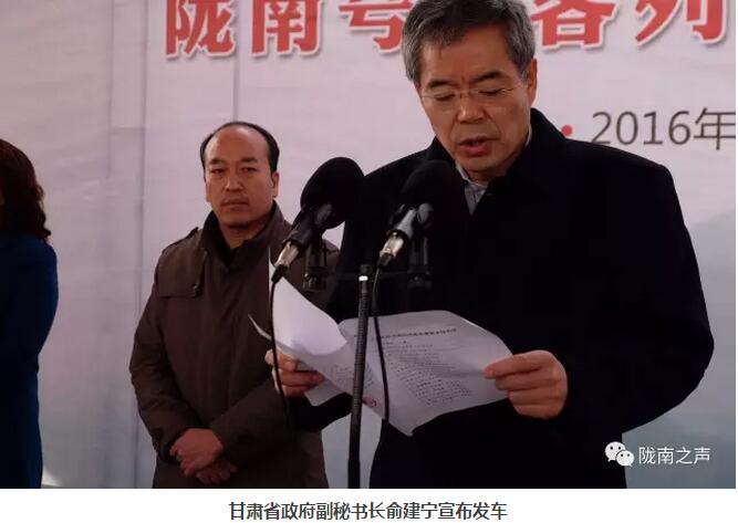 萬人見證！蘭渝鐵路隴南站順利通車！