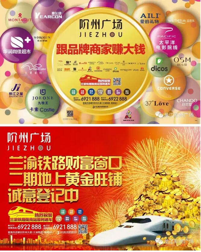 萬人見證！蘭渝鐵路隴南站順利通車！