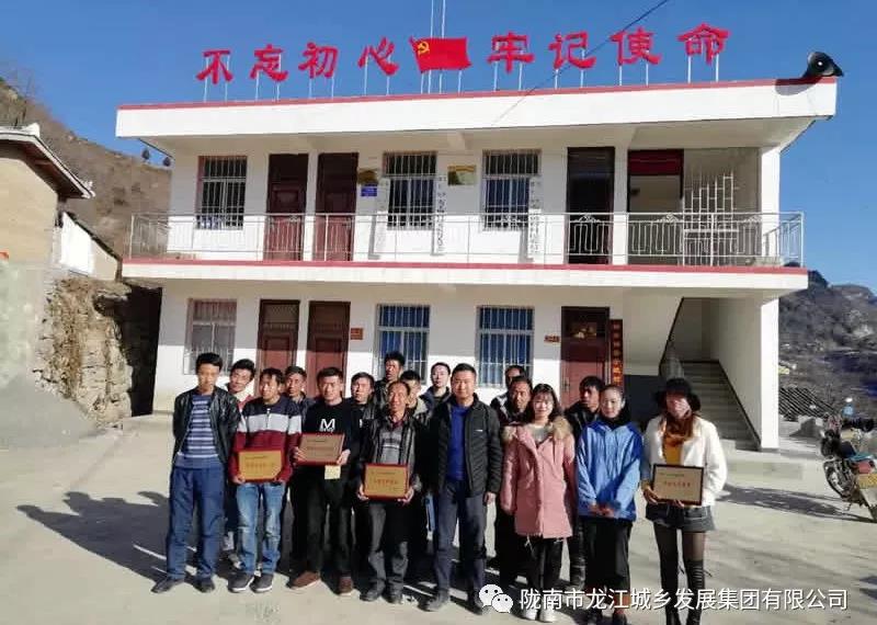 堅(jiān)持精準(zhǔn)幫扶，合力脫貧攻堅(jiān)——市龍江城鄉(xiāng)發(fā)展集團(tuán)、隴南太平洋財(cái)險(xiǎn)公司聯(lián)合開(kāi)展幫扶文縣橋頭鎮(zhèn)安子坡村2019年春節(jié)慰問(wèn)活動(dòng)