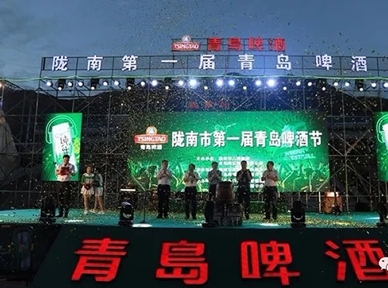 好嗨喲！隴南第一屆青島啤酒節(jié)開(kāi)幕啦，為期8天