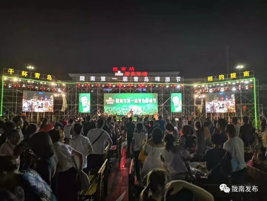 好嗨喲！隴南第一屆青島啤酒節(jié)開(kāi)幕啦，為期8天