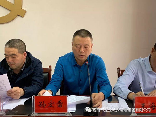 市龍江集團(tuán)召開“不忘初心、牢記使命”主題教育動員部署會議