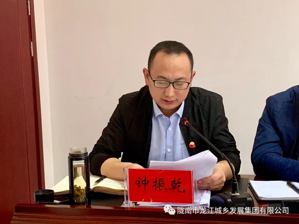 市龍江集團(tuán)召開“不忘初心、牢記使命”主題教育動員部署會議