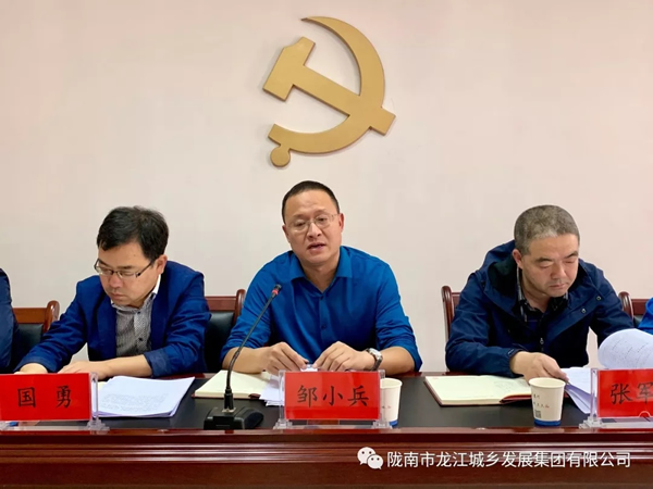 市龍江集團(tuán)召開“不忘初心、牢記使命”主題教育動員部署會議