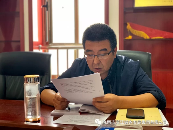 市龍江集團“不忘初心、牢記使命”主題教育讀書班舉行結班式