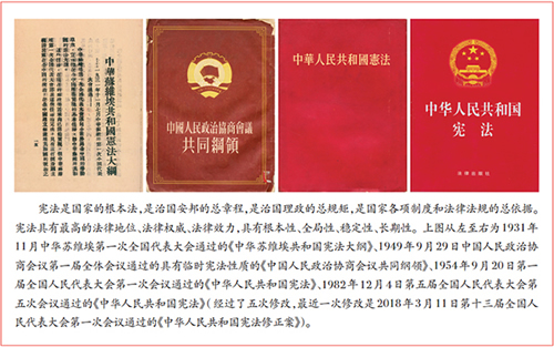 習(xí)近平：堅持、完善和發(fā)展中國特色社會主義國家制度 與法律制度