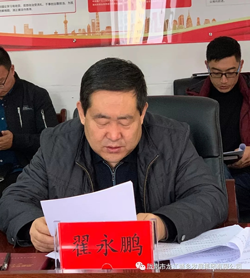 市龍江集團(tuán)召開“不忘初心、牢記使命”專題民主生活會